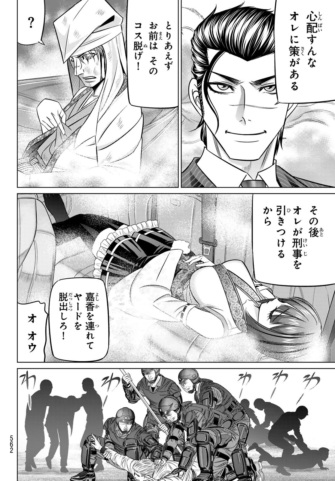 Yakuman - Chapter 12 - Page 8