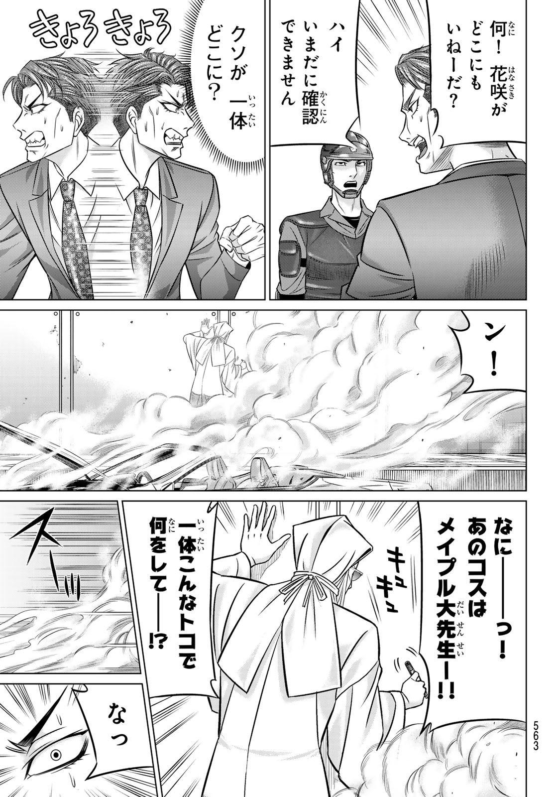 Yakuman - Chapter 12 - Page 9
