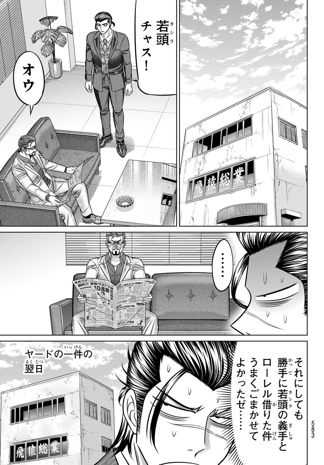 Yakuman - Chapter 13 - Page 11