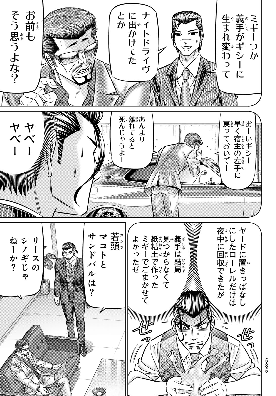 Yakuman - Chapter 13 - Page 13