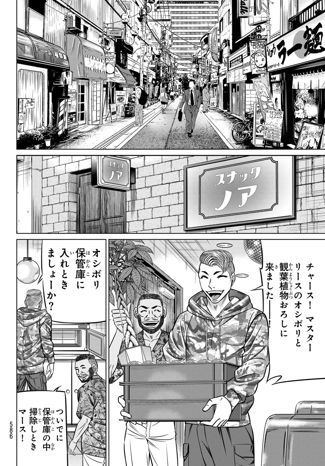 Yakuman - Chapter 13 - Page 14