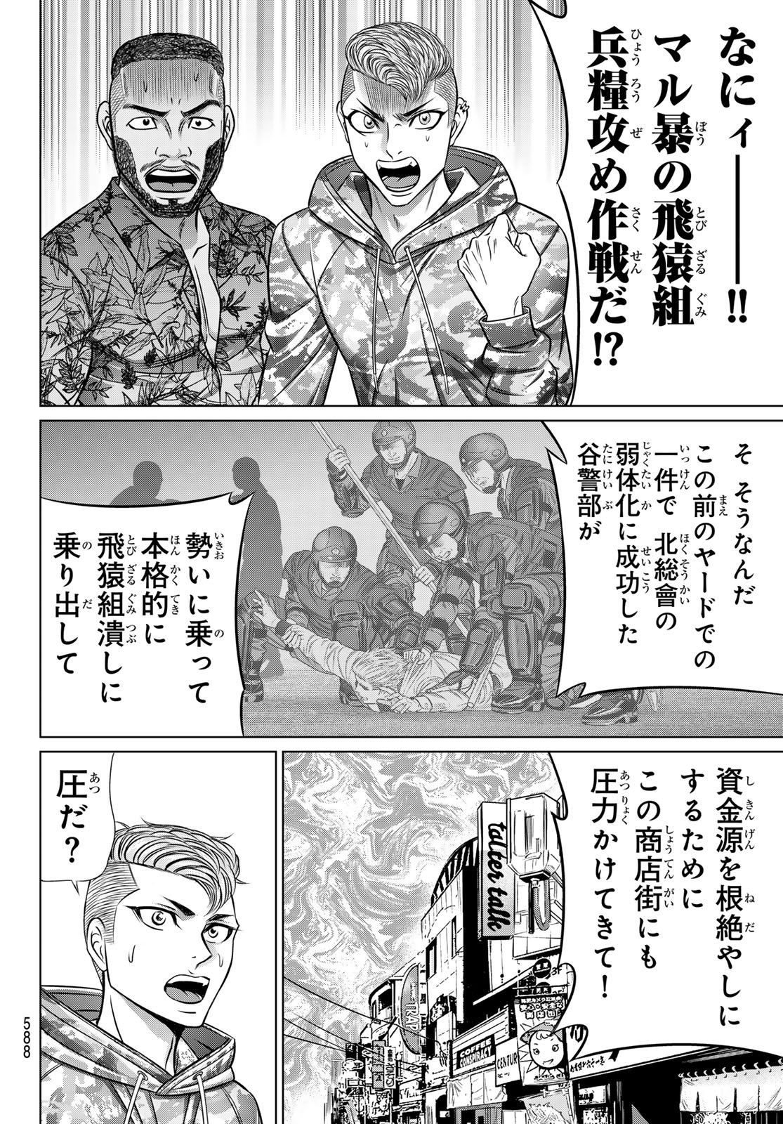 Yakuman - Chapter 13 - Page 16