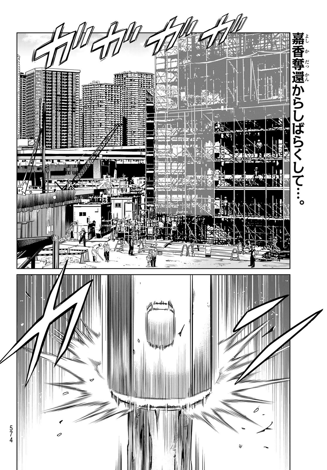 Yakuman - Chapter 13 - Page 2