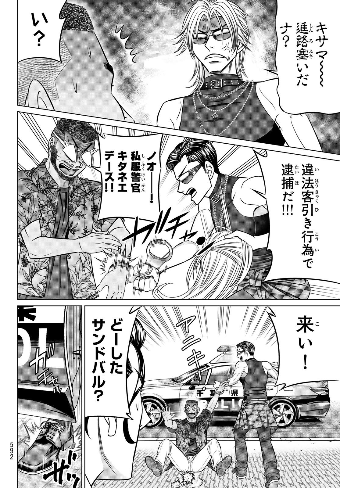 Yakuman - Chapter 13 - Page 20