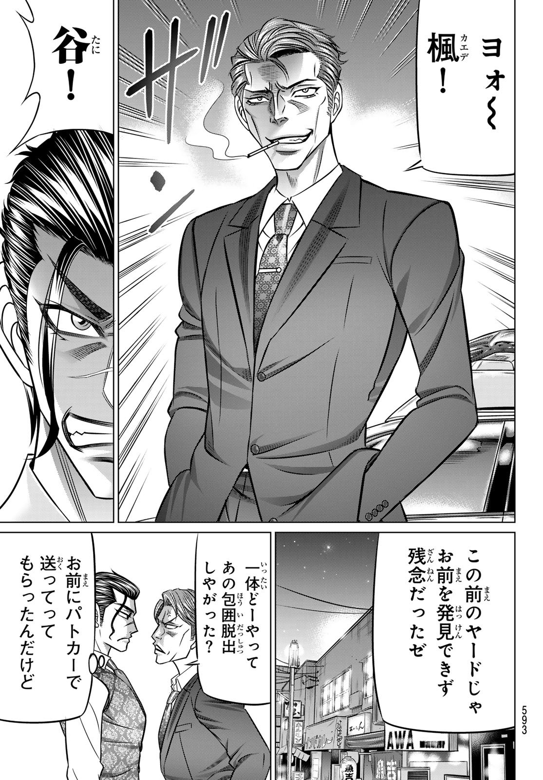 Yakuman - Chapter 13 - Page 21