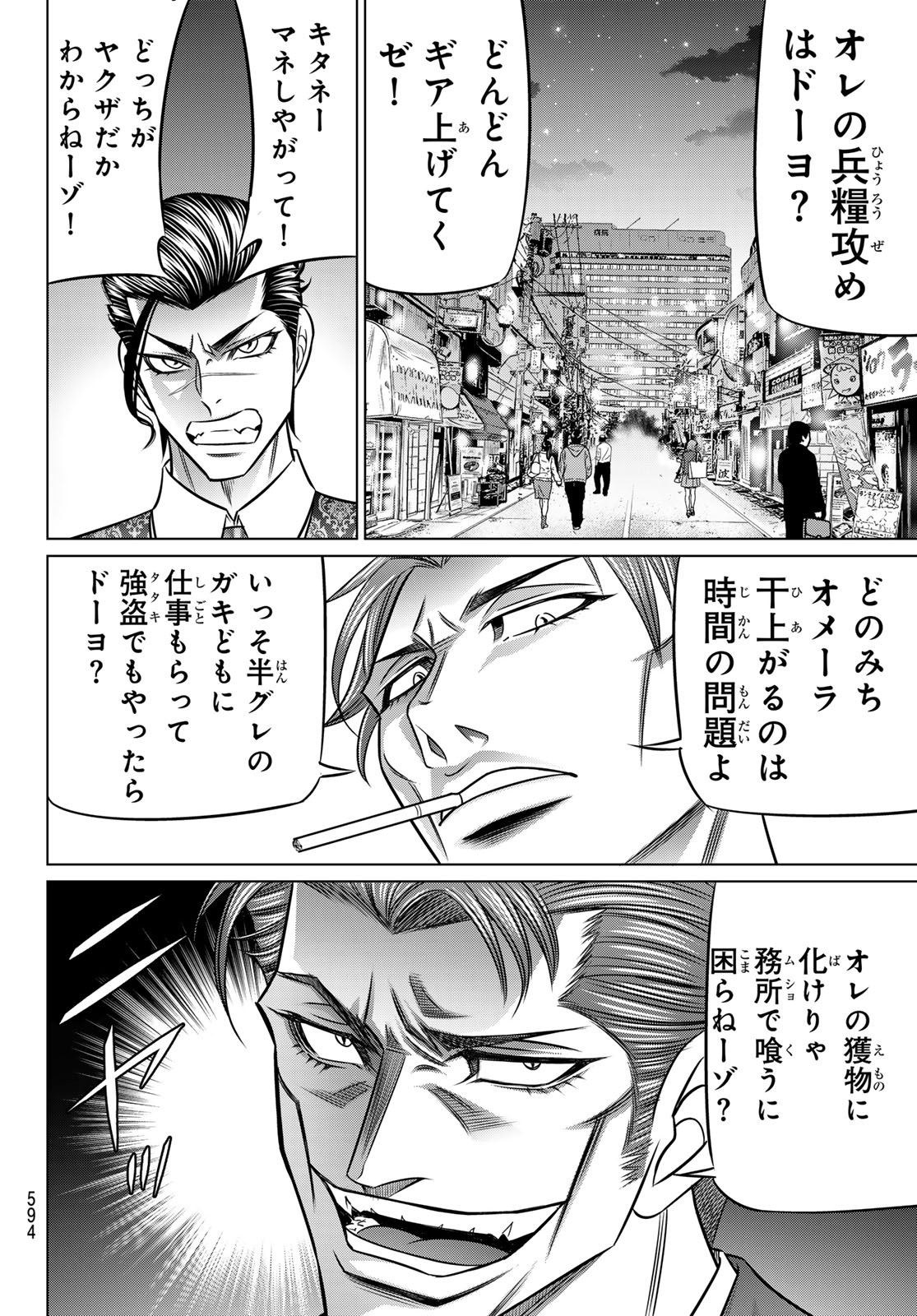 Yakuman - Chapter 13 - Page 22