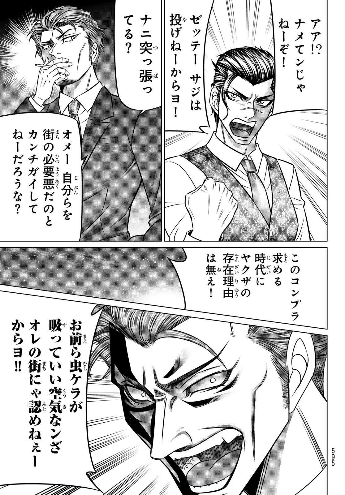 Yakuman - Chapter 13 - Page 23