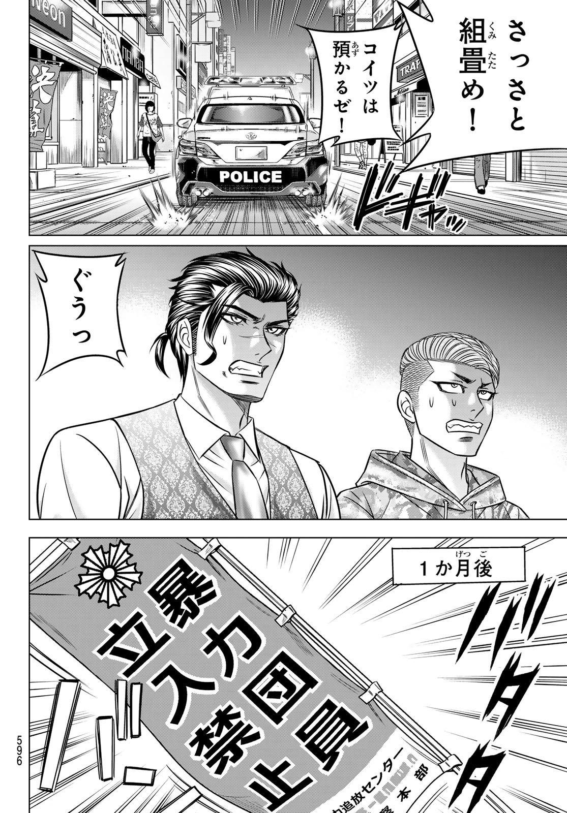 Yakuman - Chapter 13 - Page 24
