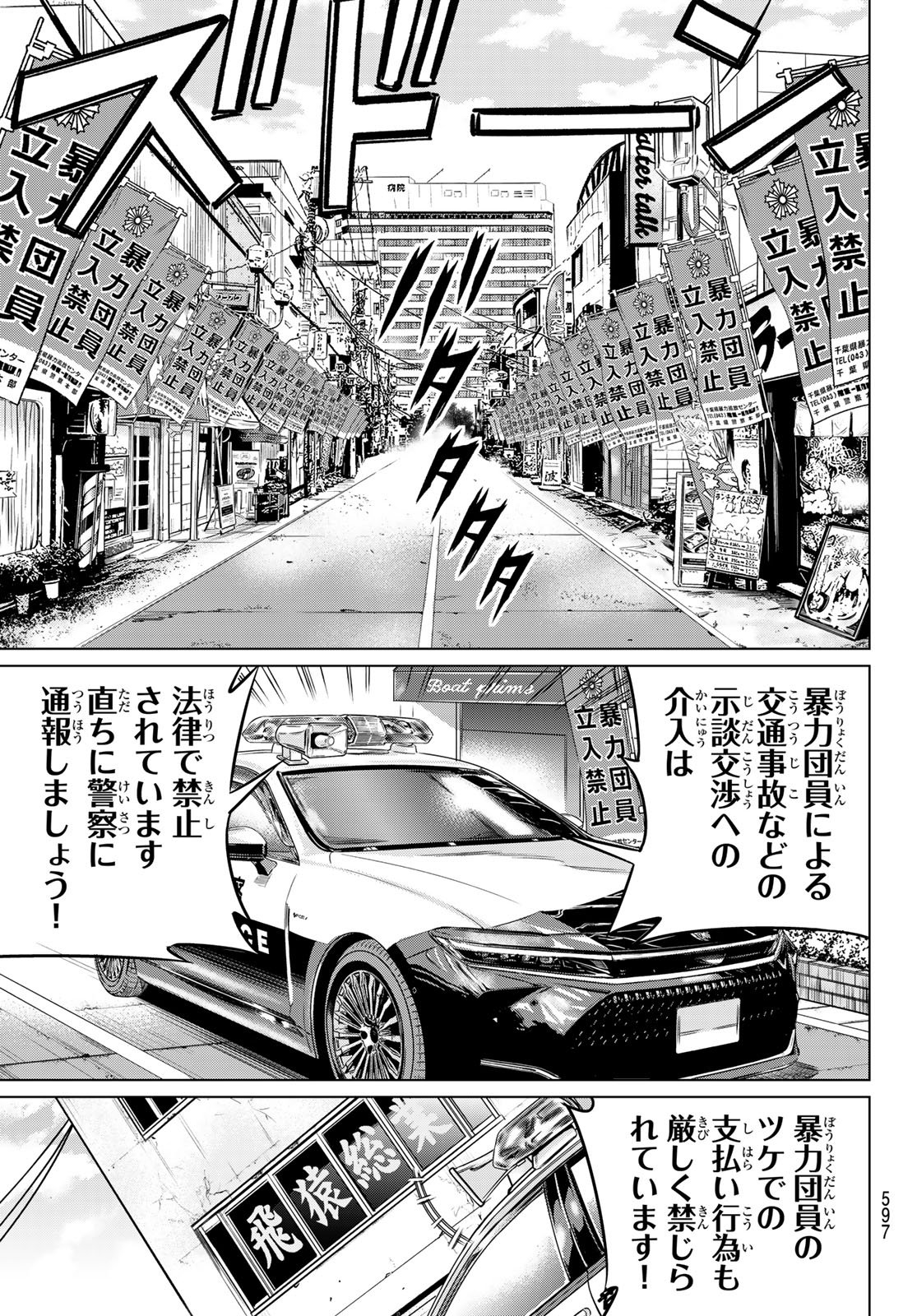 Yakuman - Chapter 13 - Page 25