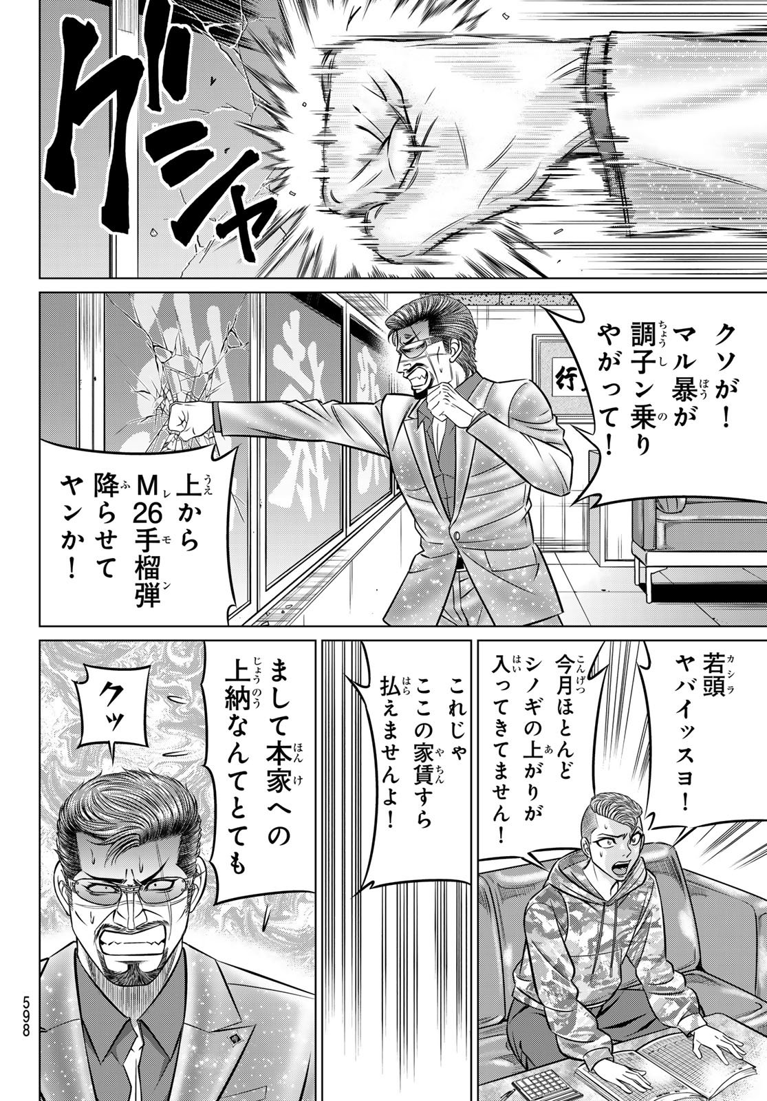 Yakuman - Chapter 13 - Page 26