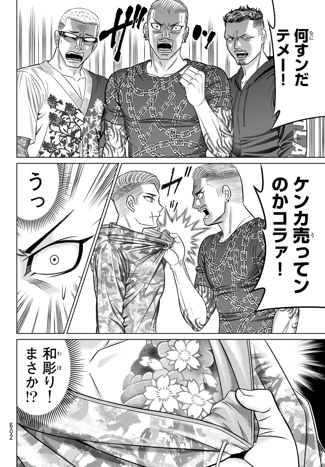 Yakuman - Chapter 13 - Page 30