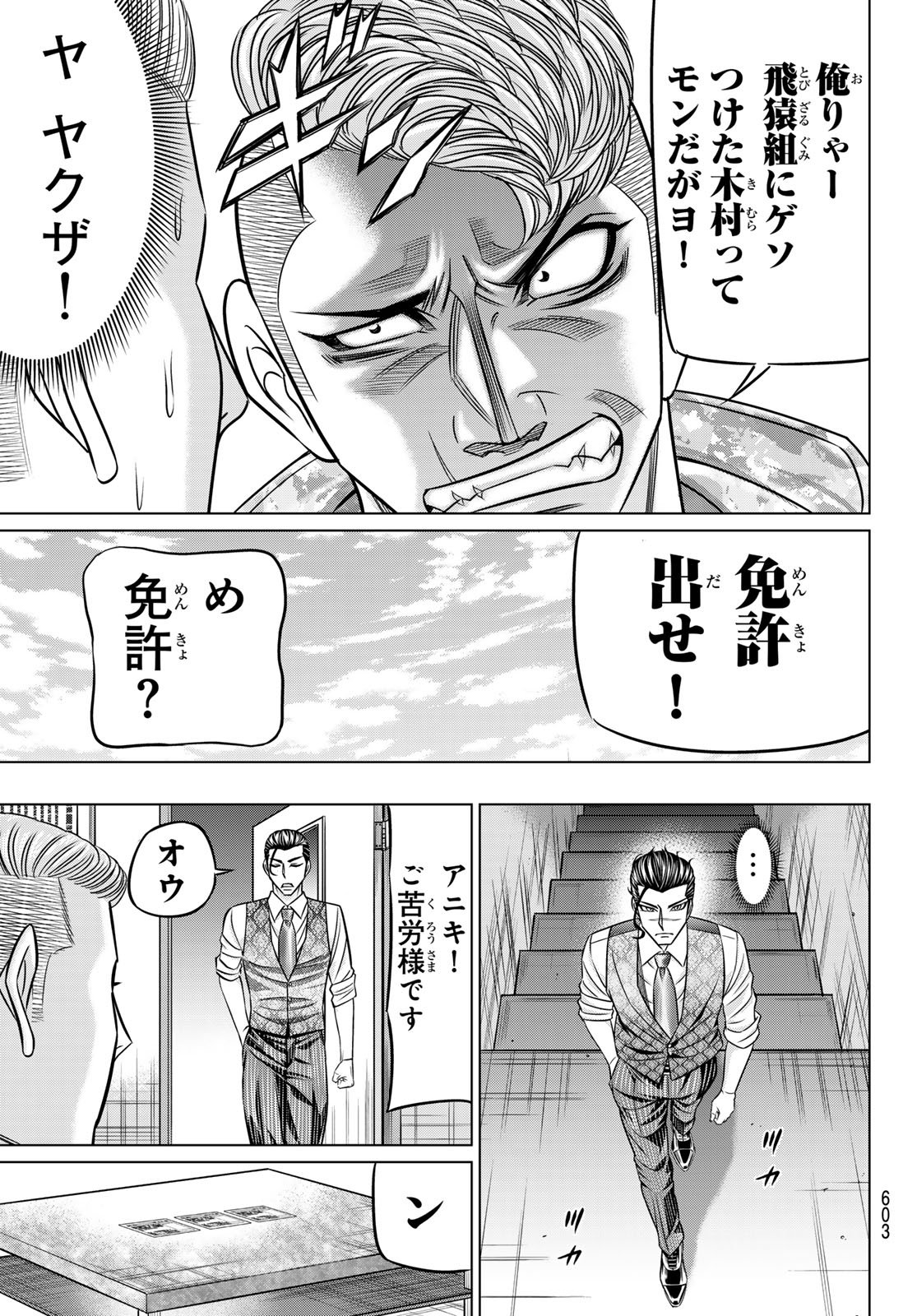 Yakuman - Chapter 13 - Page 31
