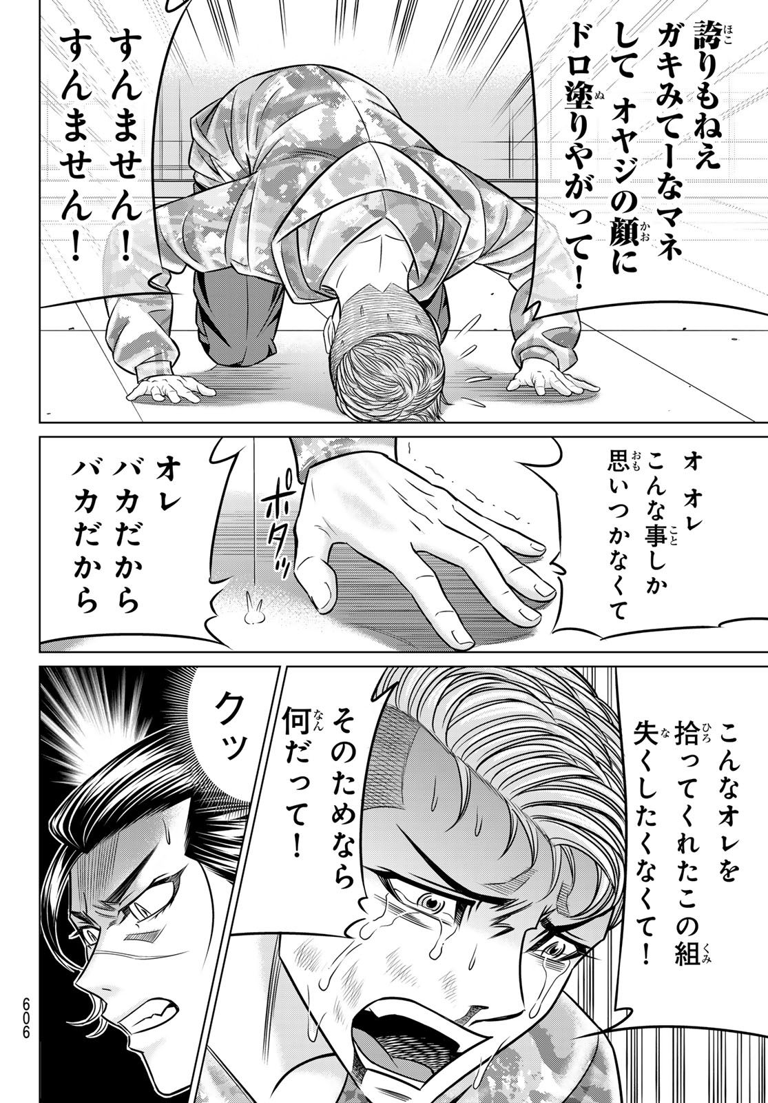 Yakuman - Chapter 13 - Page 34
