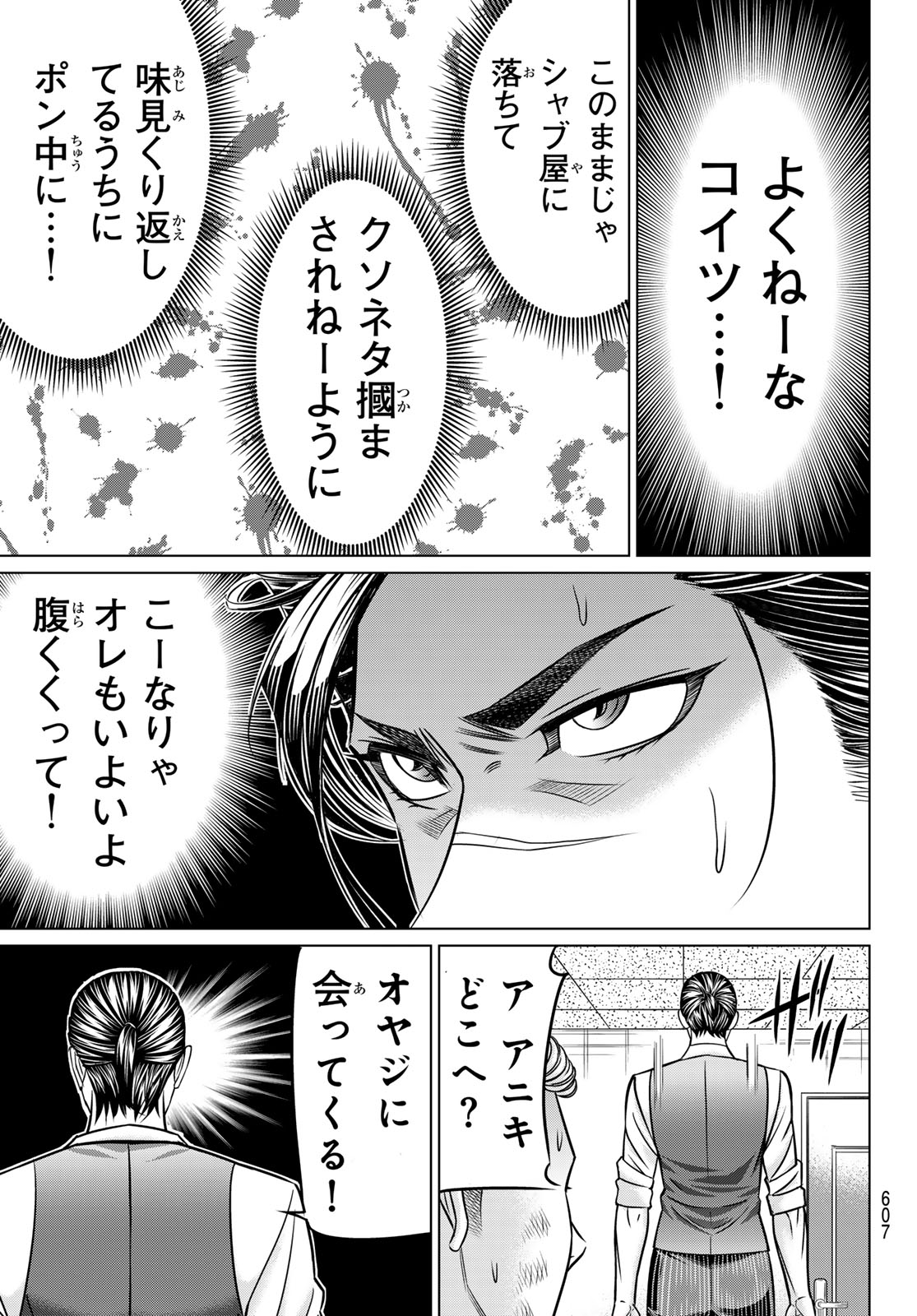 Yakuman - Chapter 13 - Page 35