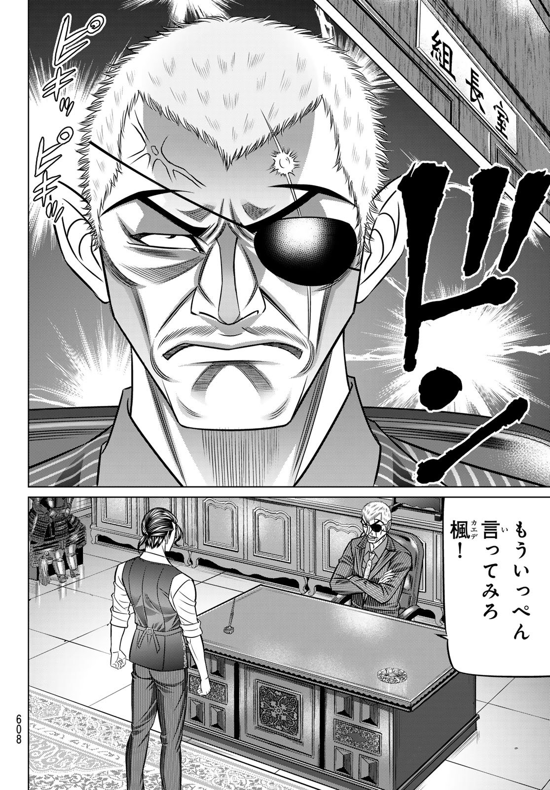 Yakuman - Chapter 13 - Page 36