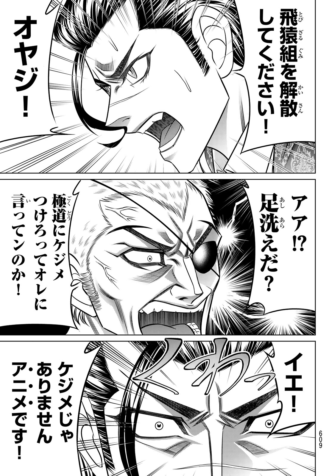 Yakuman - Chapter 13 - Page 37