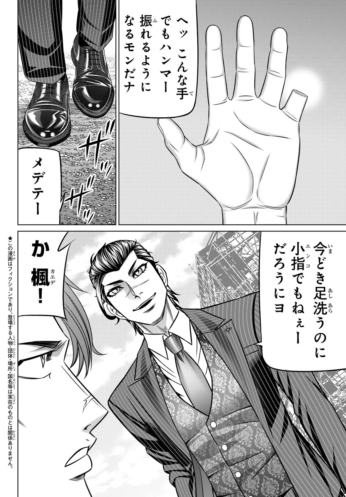Yakuman - Chapter 13 - Page 4