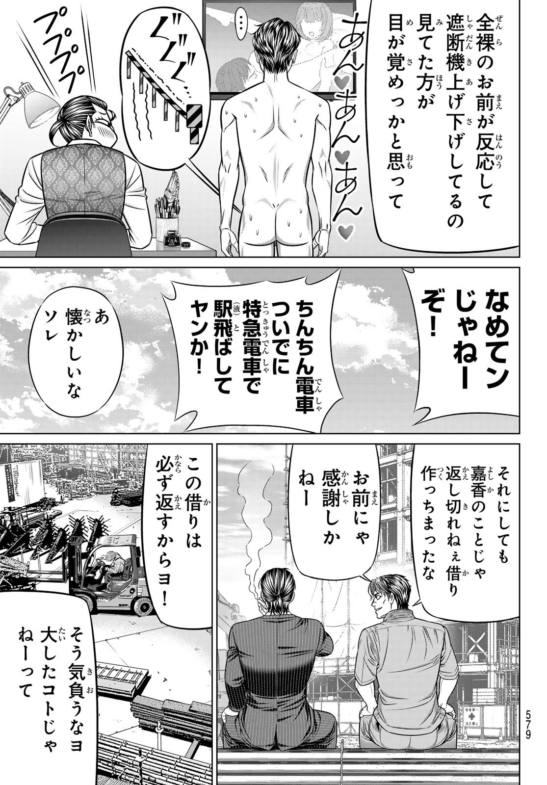 Yakuman - Chapter 13 - Page 7