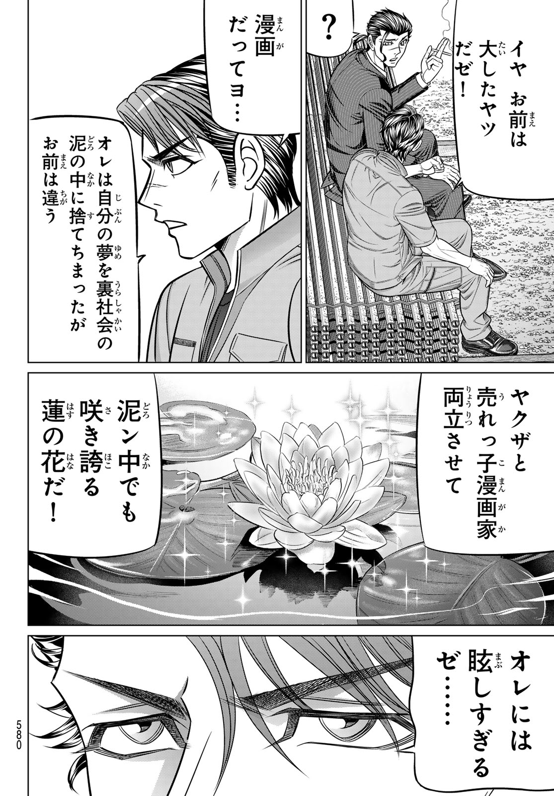 Yakuman - Chapter 13 - Page 8