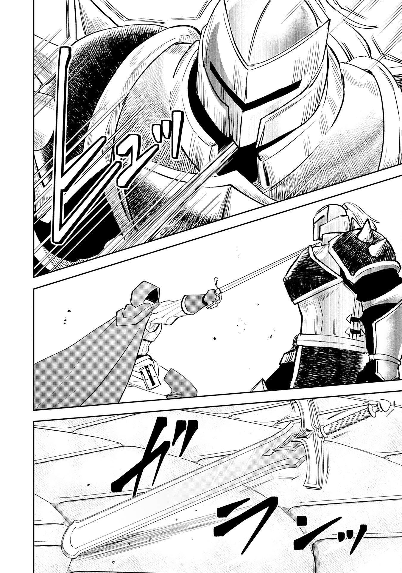 Yakume wo Hatashita Hiyage no Yuusha wa, Henkyou de Jiyuu ni Ikiteimasu - Chapter 17 - Page 20