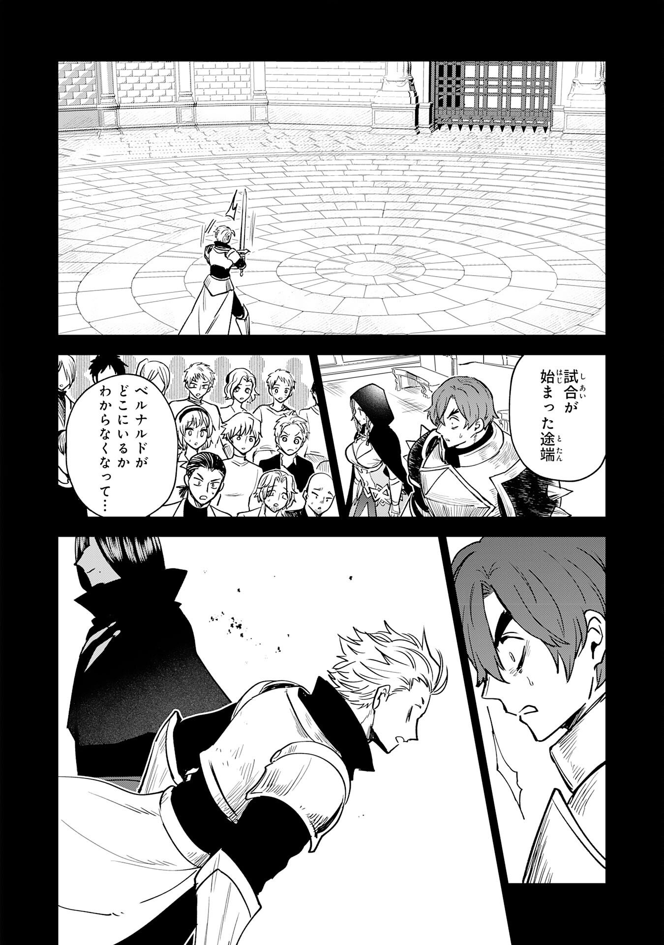 Yakume wo Hatashita Hiyage no Yuusha wa, Henkyou de Jiyuu ni Ikiteimasu - Chapter 17 - Page 28