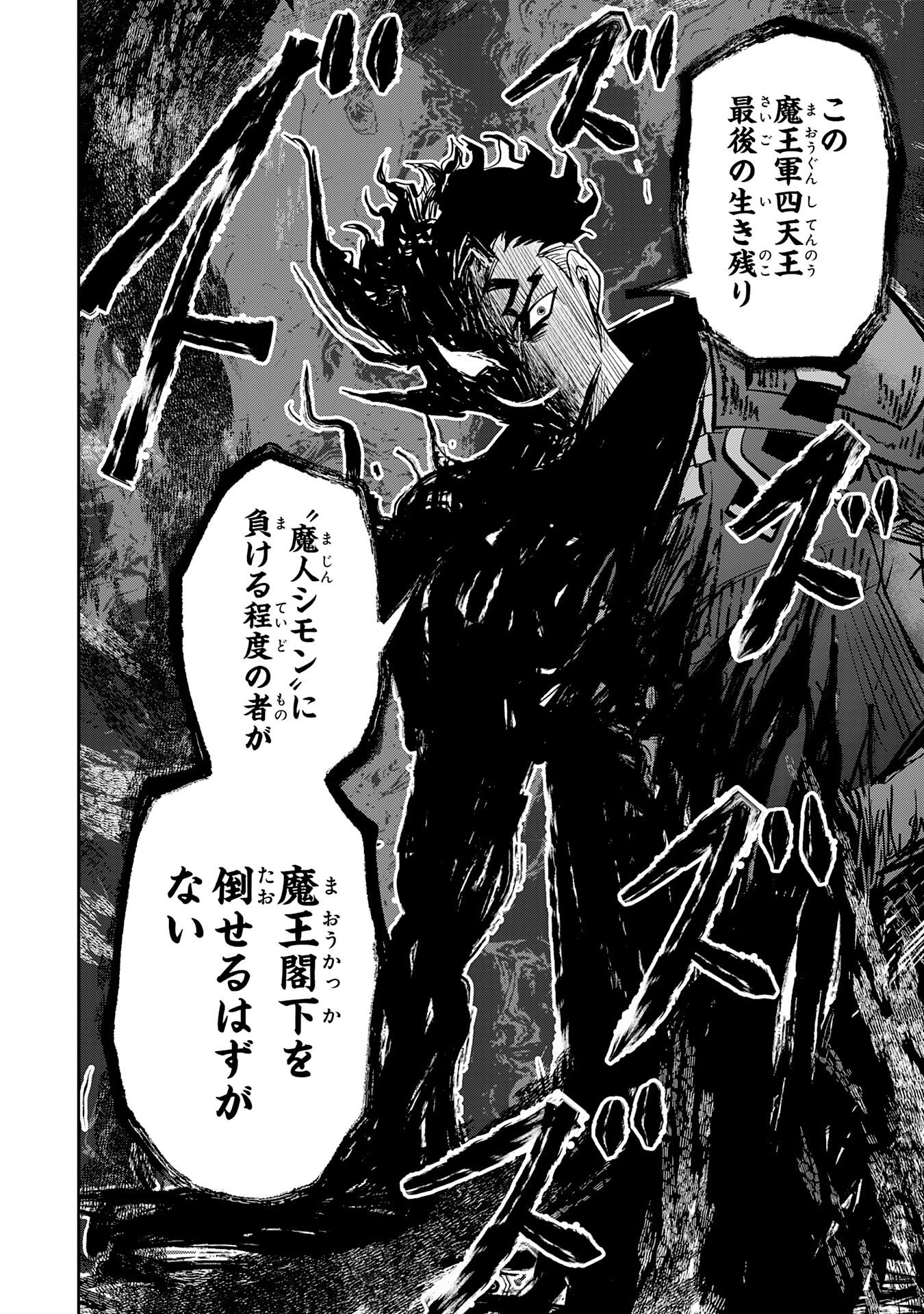 Yakume wo Hatashita Hiyage no Yuusha wa, Henkyou de Jiyuu ni Ikiteimasu - Chapter 17 - Page 8