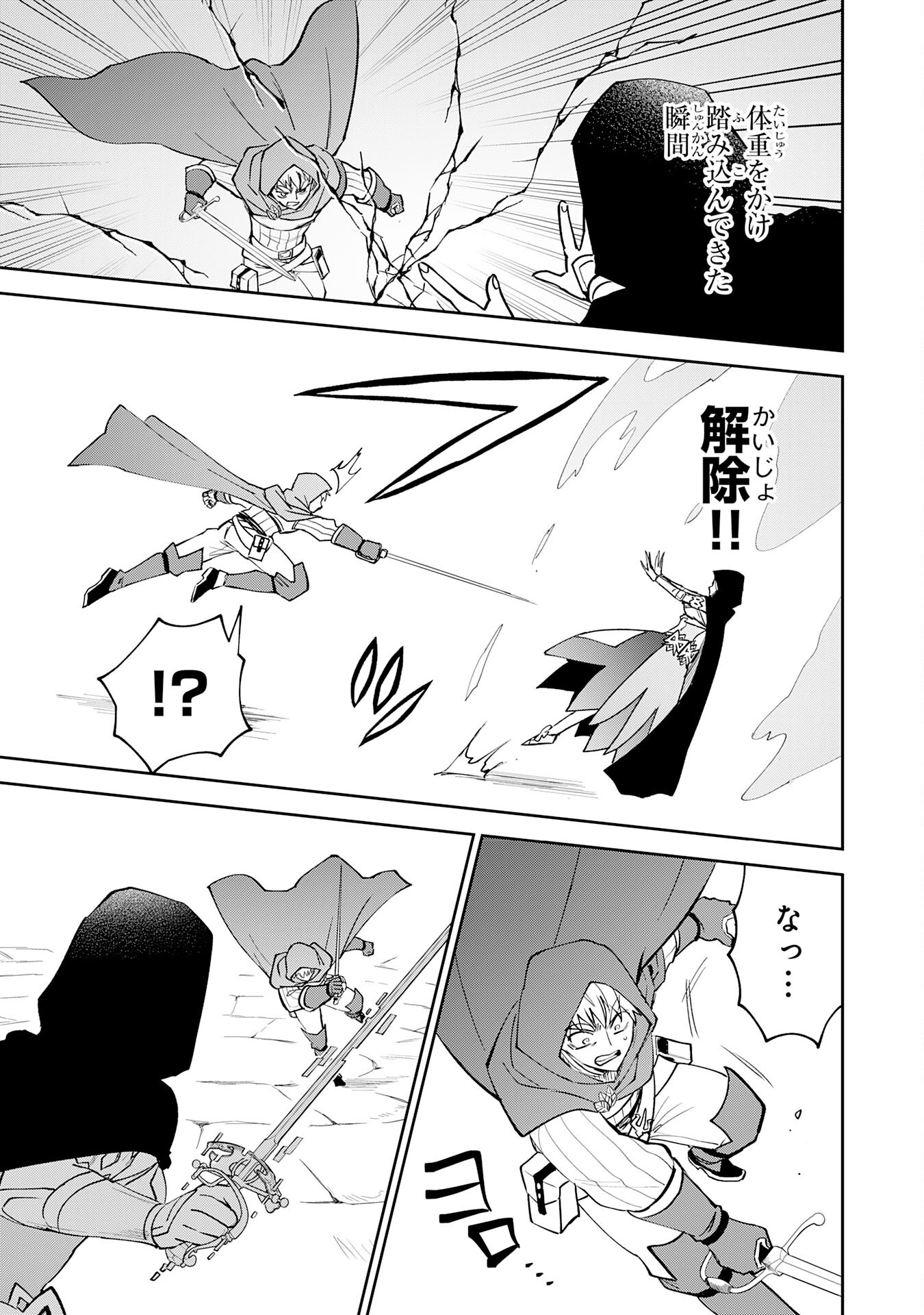 Yakume wo Hatashita Hiyage no Yuusha wa, Henkyou de Jiyuu ni Ikiteimasu - Chapter 18 - Page 13