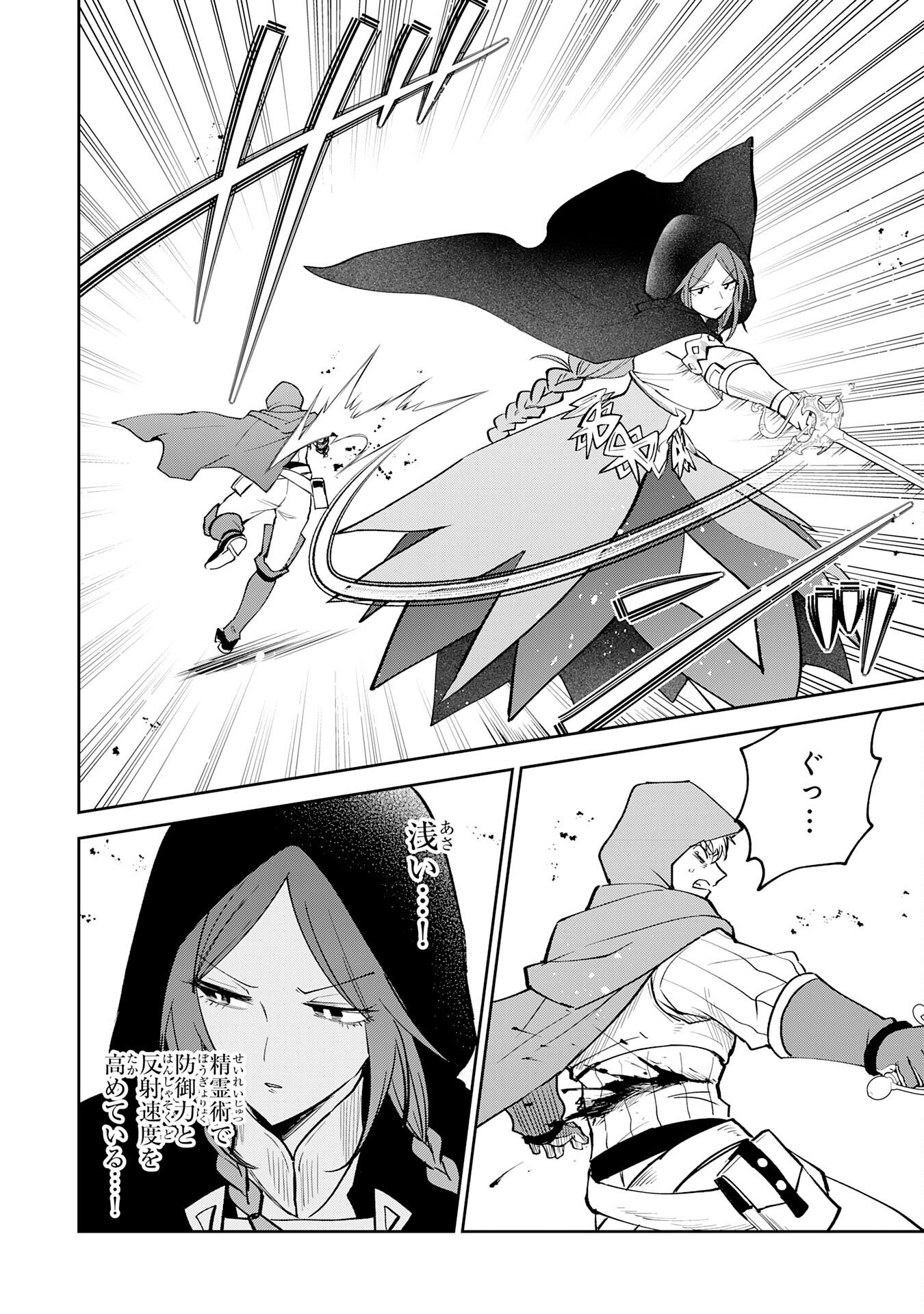 Yakume wo Hatashita Hiyage no Yuusha wa, Henkyou de Jiyuu ni Ikiteimasu - Chapter 18 - Page 14