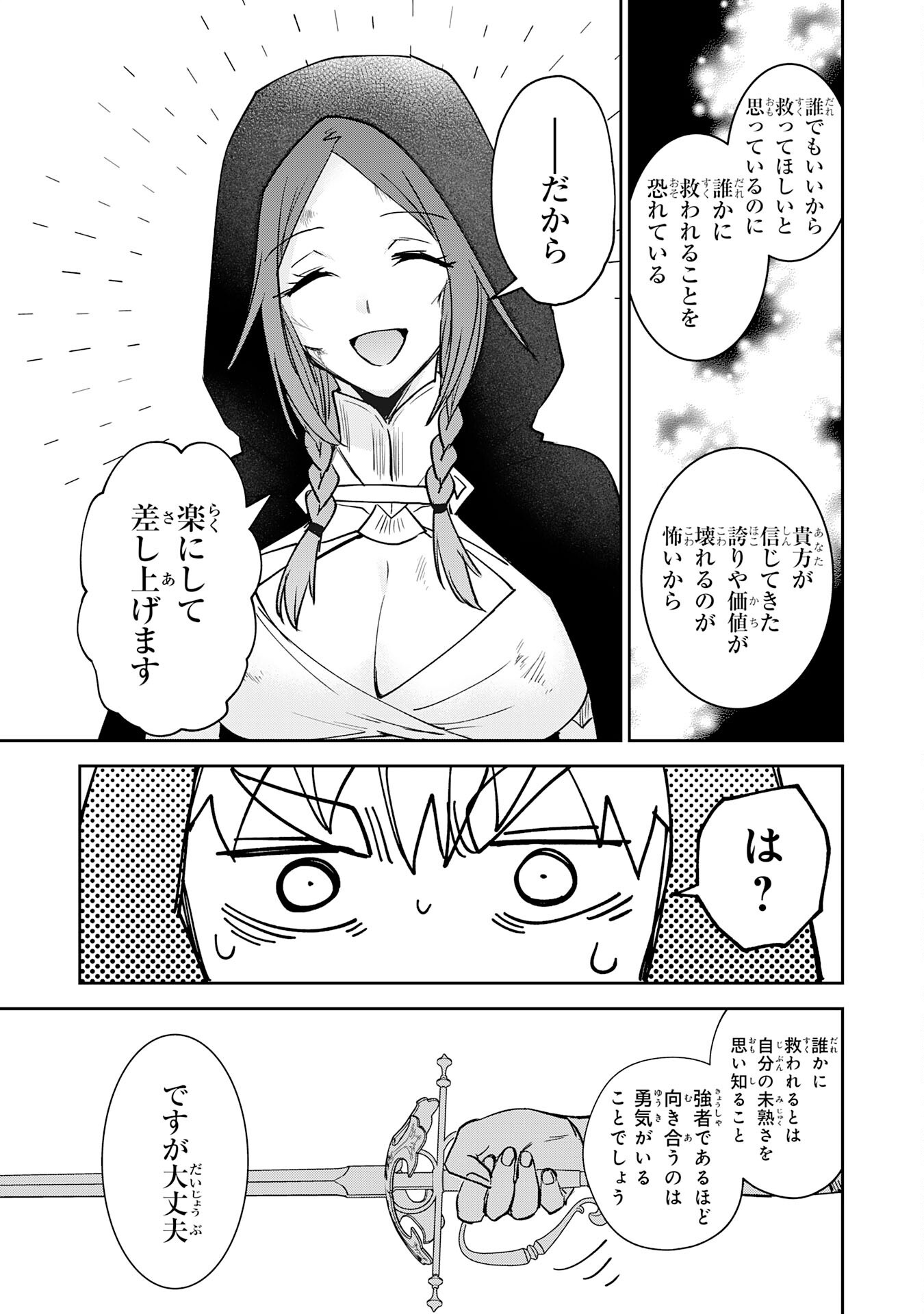 Yakume wo Hatashita Hiyage no Yuusha wa, Henkyou de Jiyuu ni Ikiteimasu - Chapter 18 - Page 27
