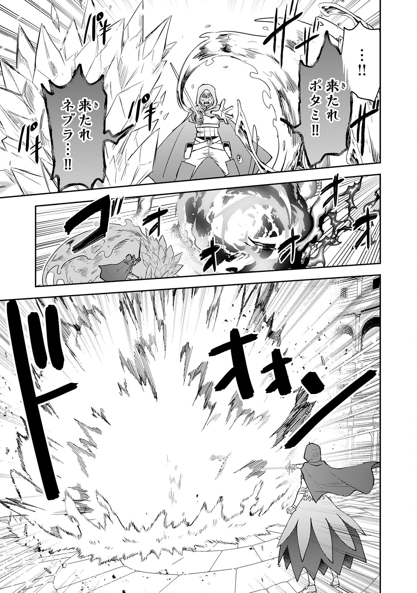 Yakume wo Hatashita Hiyage no Yuusha wa, Henkyou de Jiyuu ni Ikiteimasu - Chapter 18 - Page 29