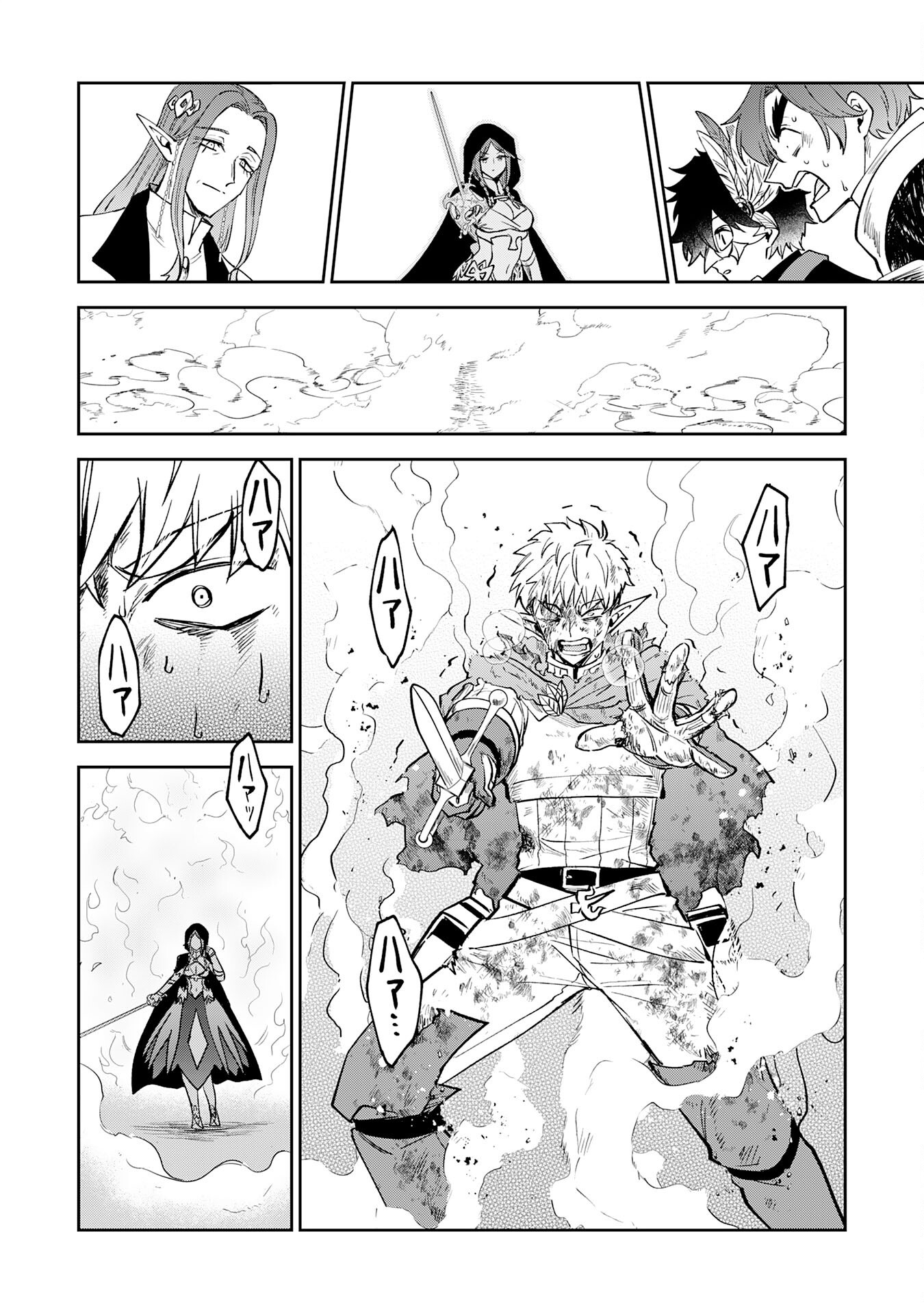 Yakume wo Hatashita Hiyage no Yuusha wa, Henkyou de Jiyuu ni Ikiteimasu - Chapter 18 - Page 30