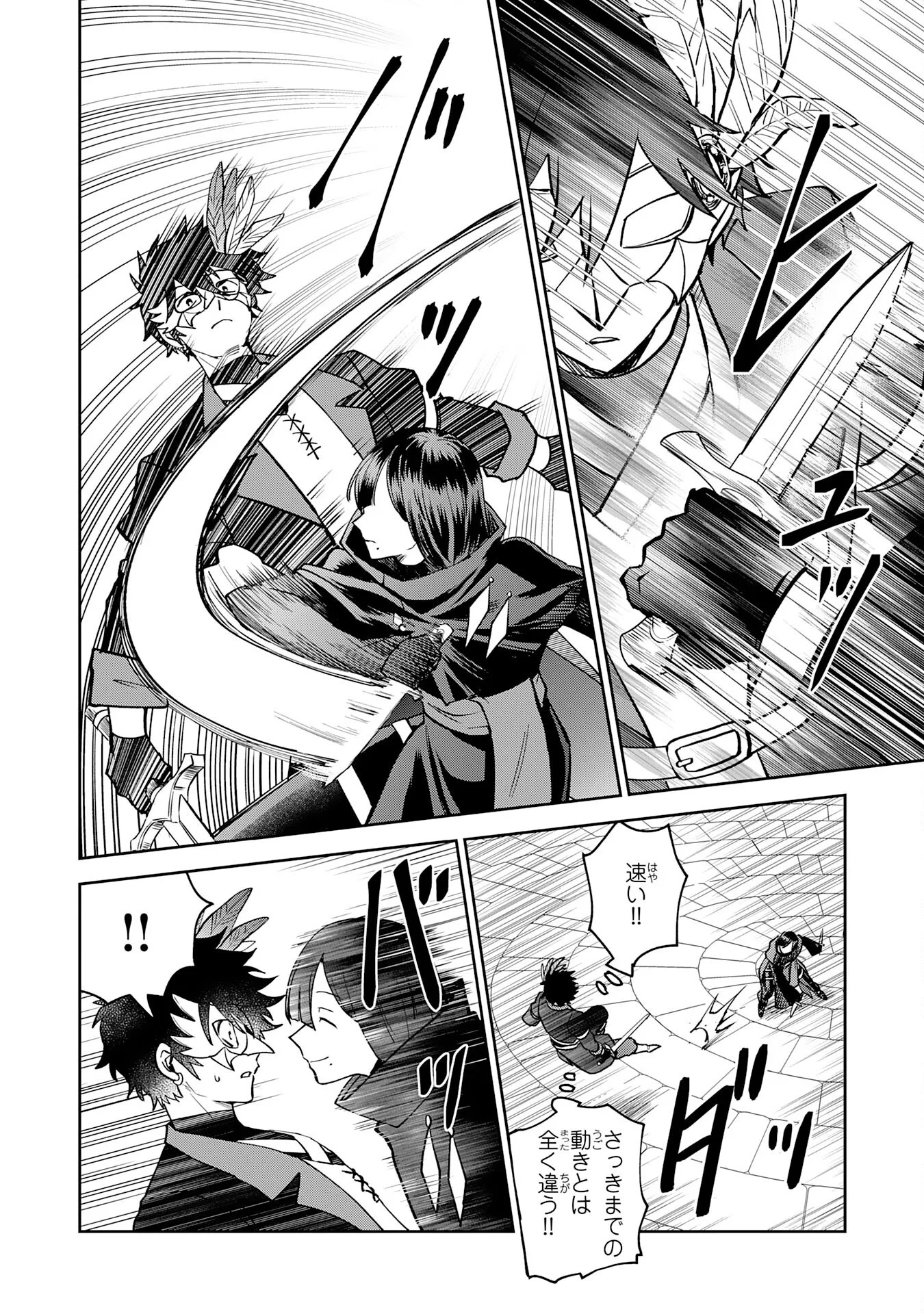 Yakume wo Hatashita Hiyage no Yuusha wa, Henkyou de Jiyuu ni Ikiteimasu - Chapter 19 - Page 24