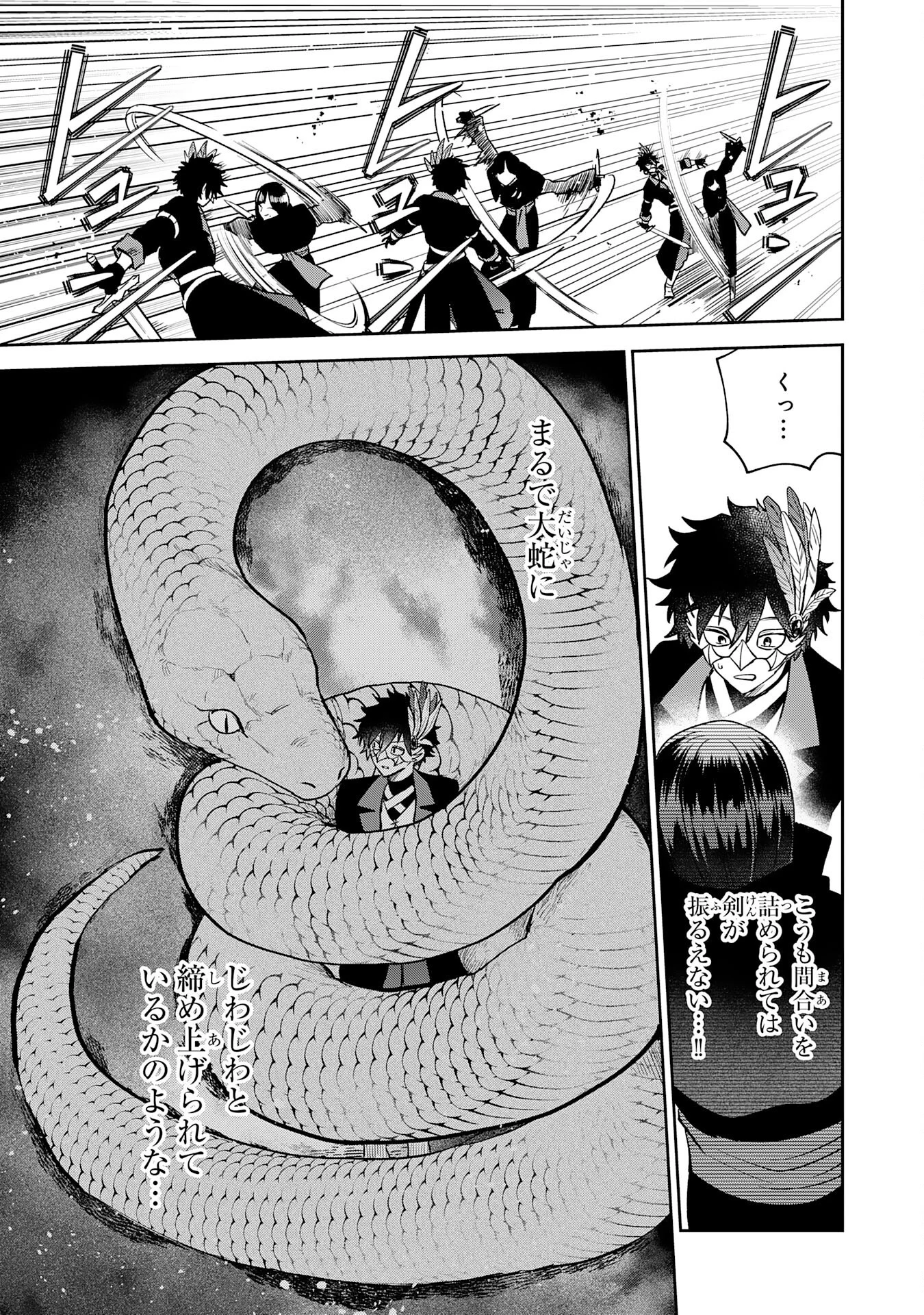 Yakume wo Hatashita Hiyage no Yuusha wa, Henkyou de Jiyuu ni Ikiteimasu - Chapter 19 - Page 25
