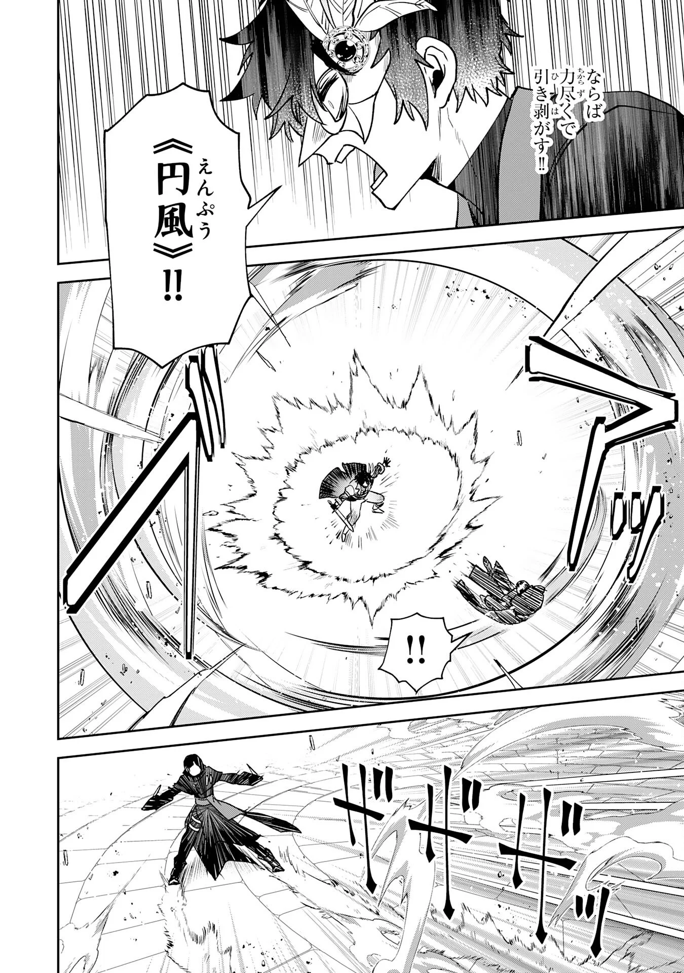 Yakume wo Hatashita Hiyage no Yuusha wa, Henkyou de Jiyuu ni Ikiteimasu - Chapter 19 - Page 26