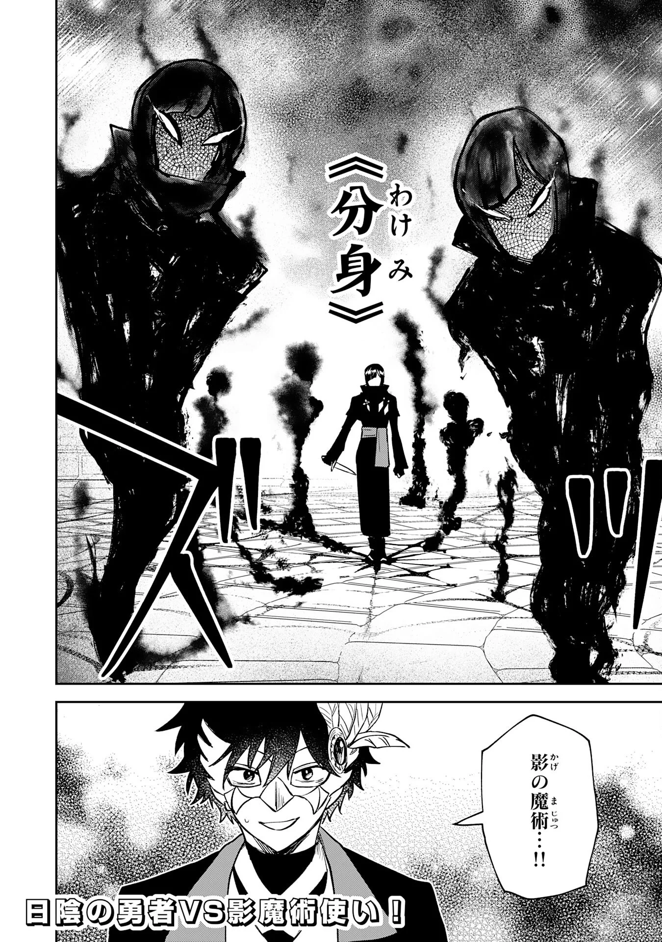 Yakume wo Hatashita Hiyage no Yuusha wa, Henkyou de Jiyuu ni Ikiteimasu - Chapter 19 - Page 28
