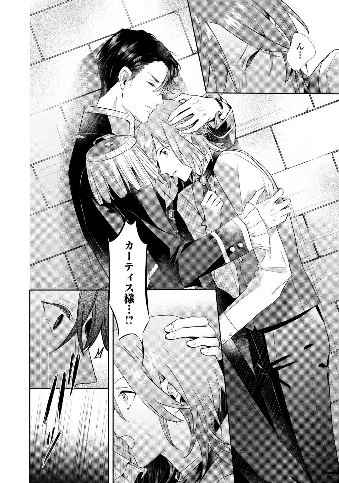 Yakume wo Oeta Akuyaku Reisoku wa, Dai-2 no Jinsei de Norowareta Reitetsu Koushaku ni Misomeraremashita - Chapter 2 - Page 14