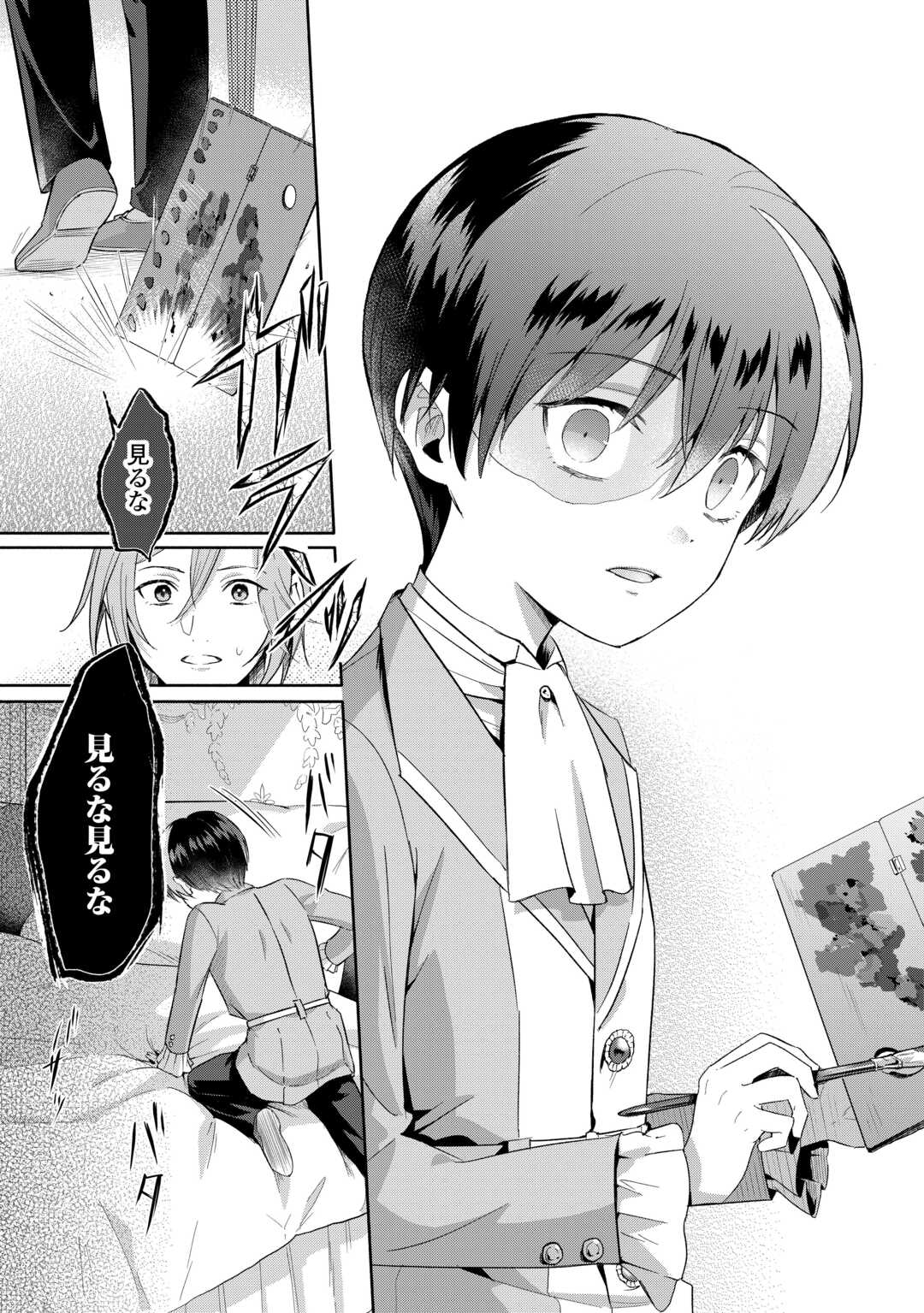 Yakume wo Oeta Akuyaku Reisoku wa, Dai-2 no Jinsei de Norowareta Reitetsu Koushaku ni Misomeraremashita - Chapter 2 - Page 23