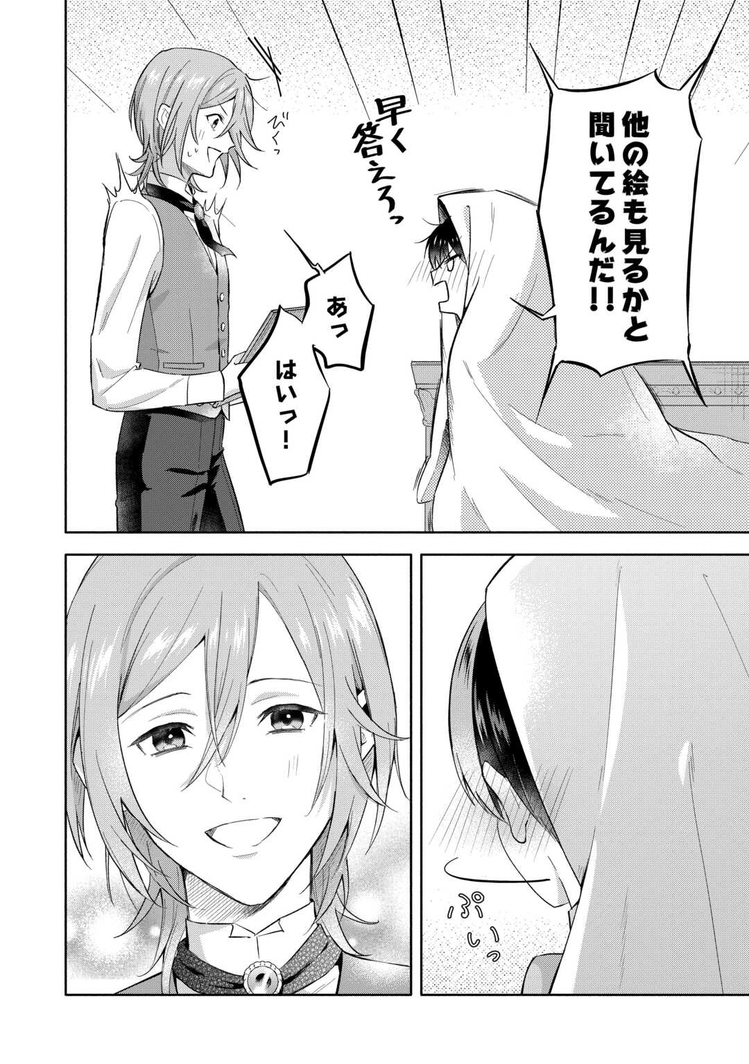Yakume wo Oeta Akuyaku Reisoku wa, Dai-2 no Jinsei de Norowareta Reitetsu Koushaku ni Misomeraremashita - Chapter 2 - Page 30