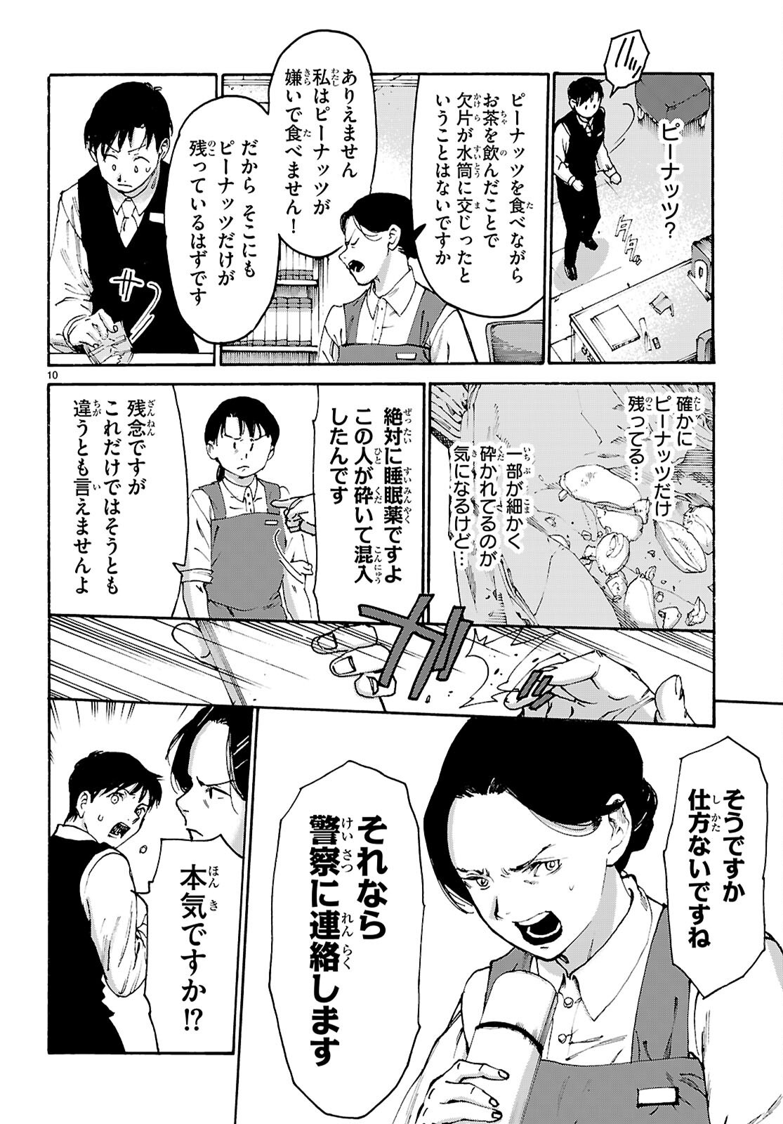 Yakuzaishi Busujima Kaori No Meisuiri - Chapter 8 - Page 10