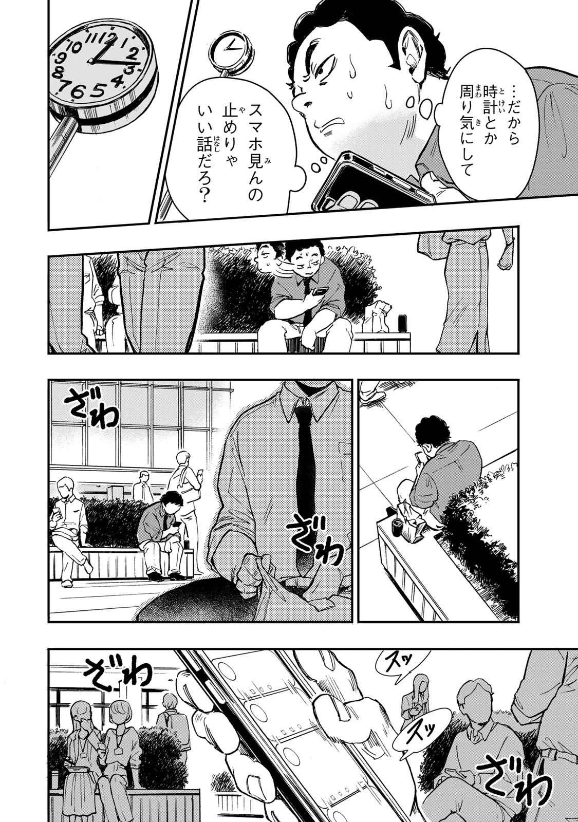Yama wa Kai Kara - Chapter 4 - Page 11