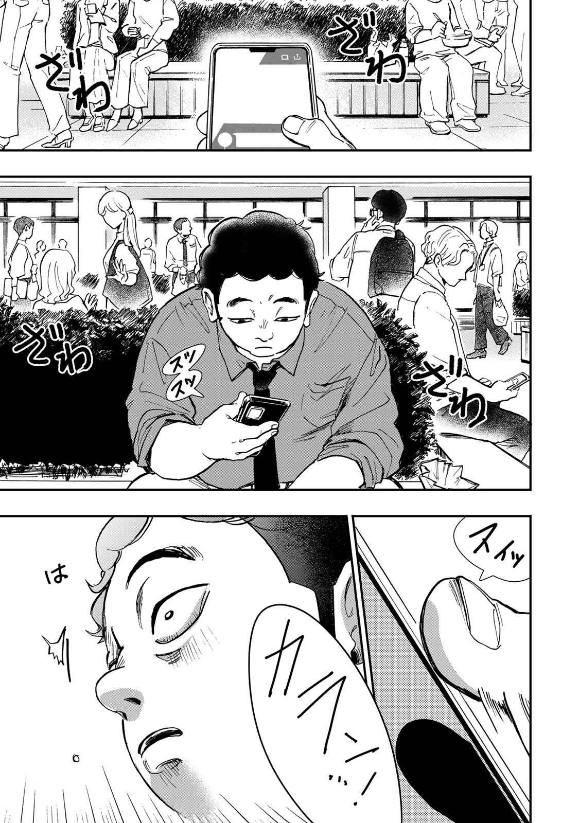 Yama wa Kai Kara - Chapter 4 - Page 12
