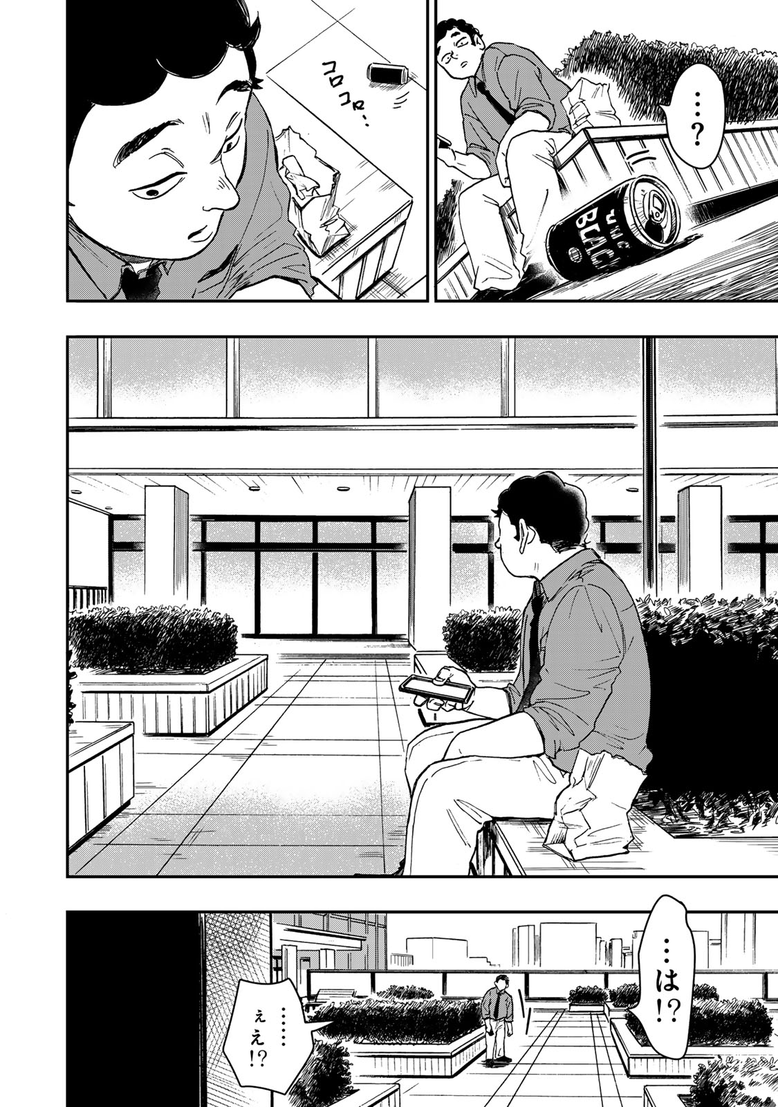 Yama wa Kai Kara - Chapter 4 - Page 13