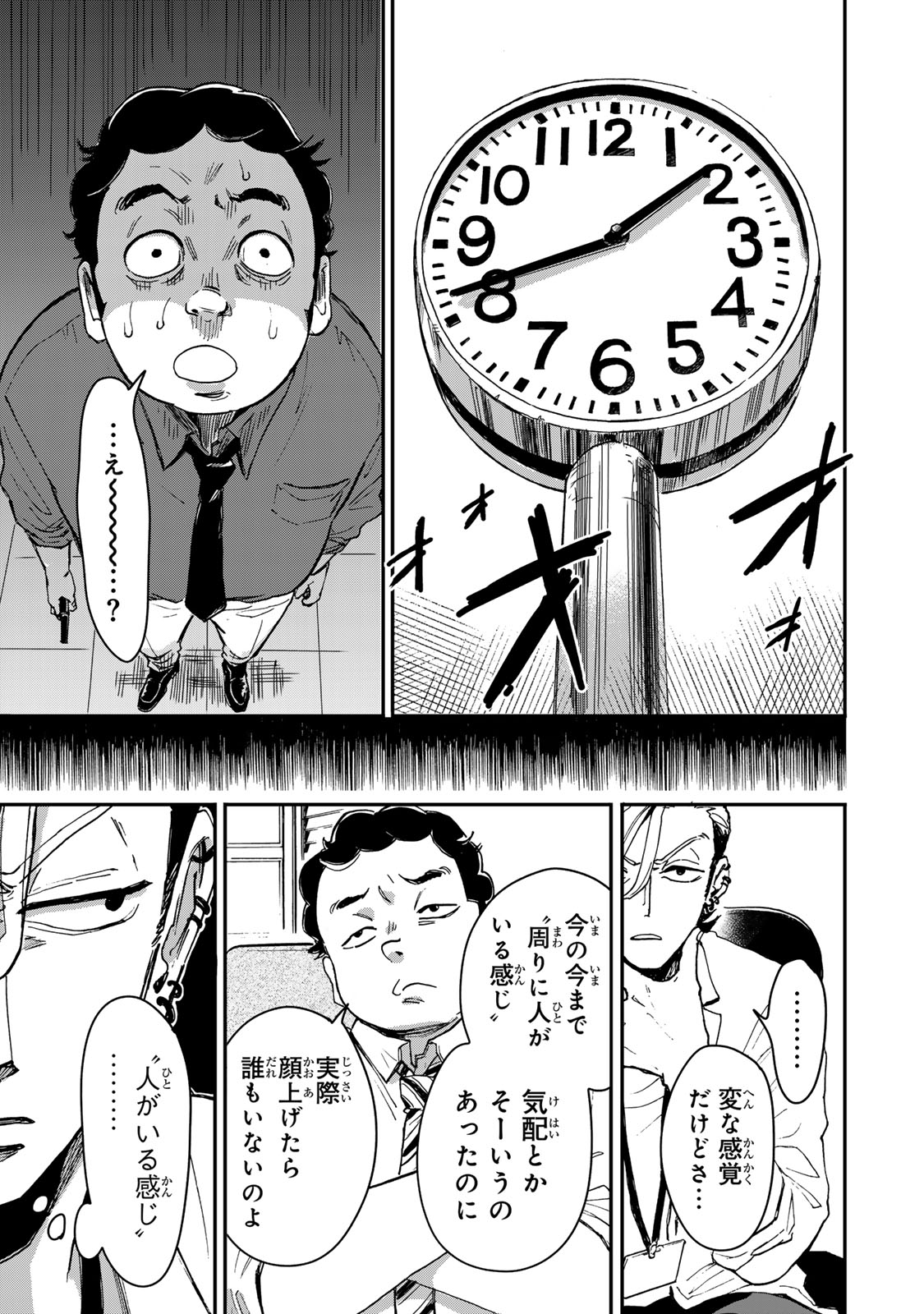 Yama wa Kai Kara - Chapter 4 - Page 14