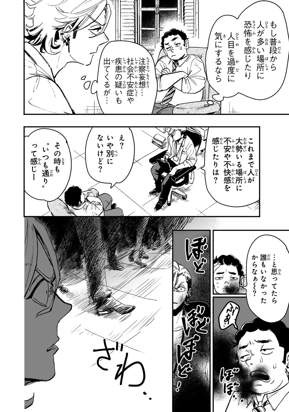 Yama wa Kai Kara - Chapter 4 - Page 15