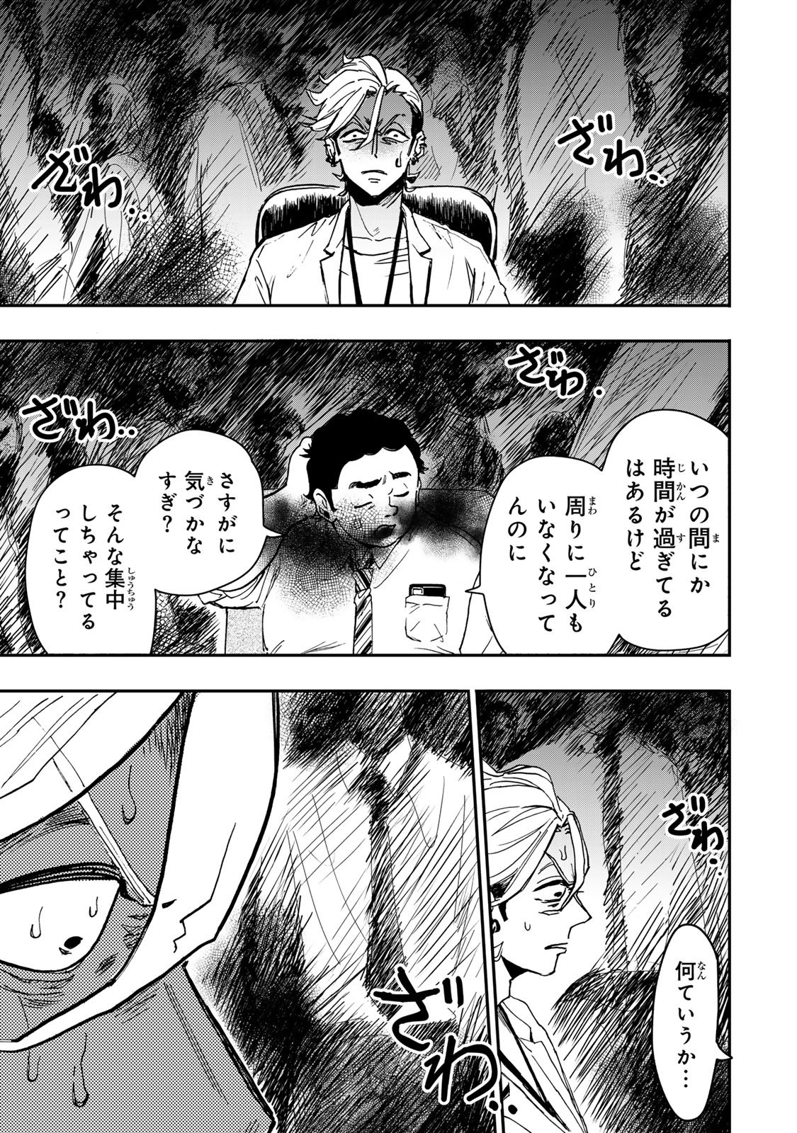 Yama wa Kai Kara - Chapter 4 - Page 16