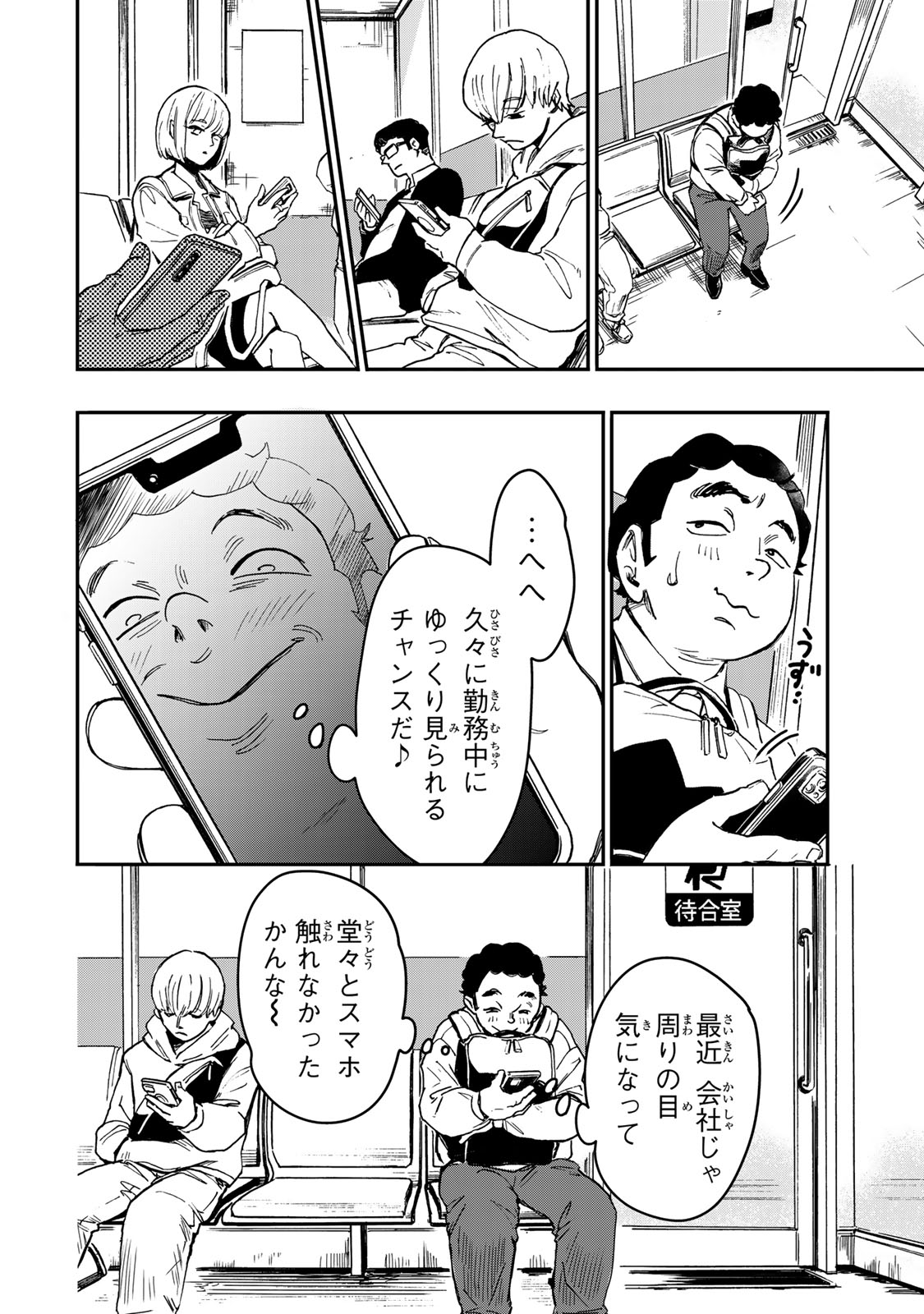 Yama wa Kai Kara - Chapter 4 - Page 19