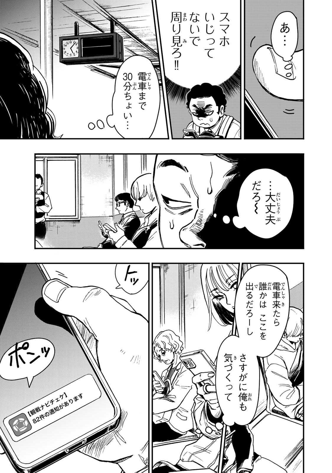 Yama wa Kai Kara - Chapter 4 - Page 20