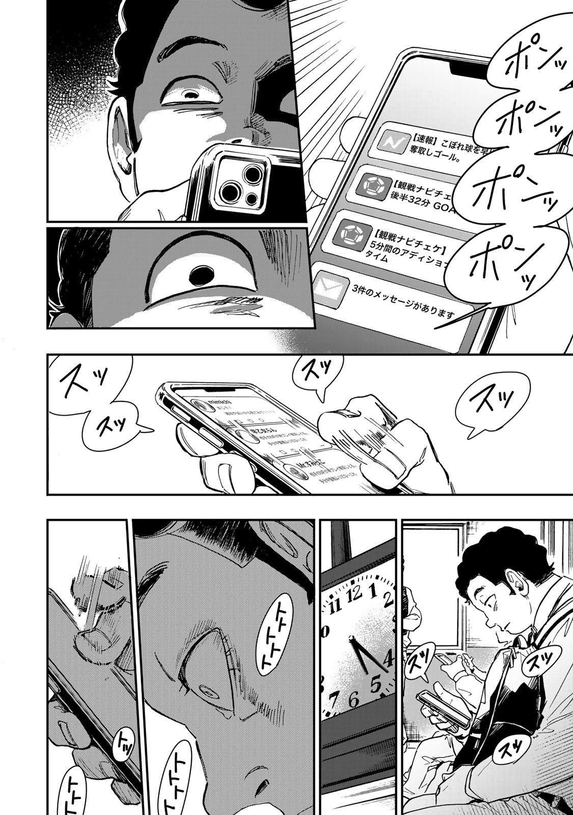 Yama wa Kai Kara - Chapter 4 - Page 21