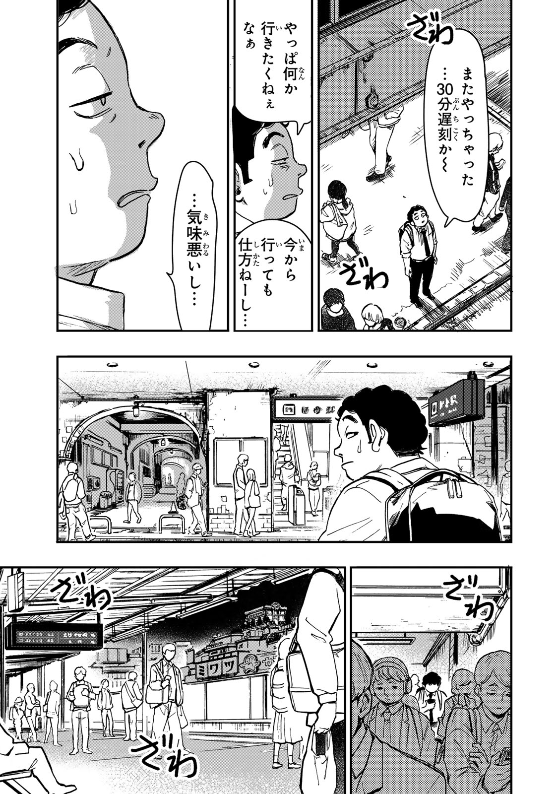 Yama wa Kai Kara - Chapter 4 - Page 26