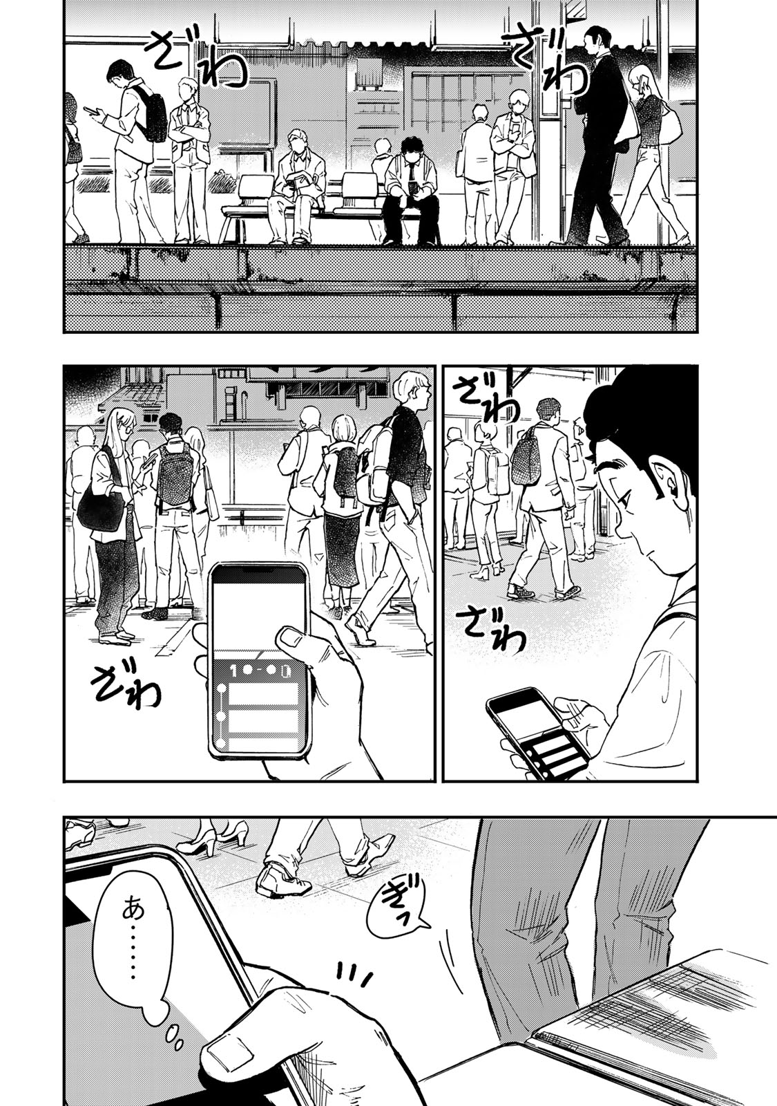 Yama wa Kai Kara - Chapter 4 - Page 27